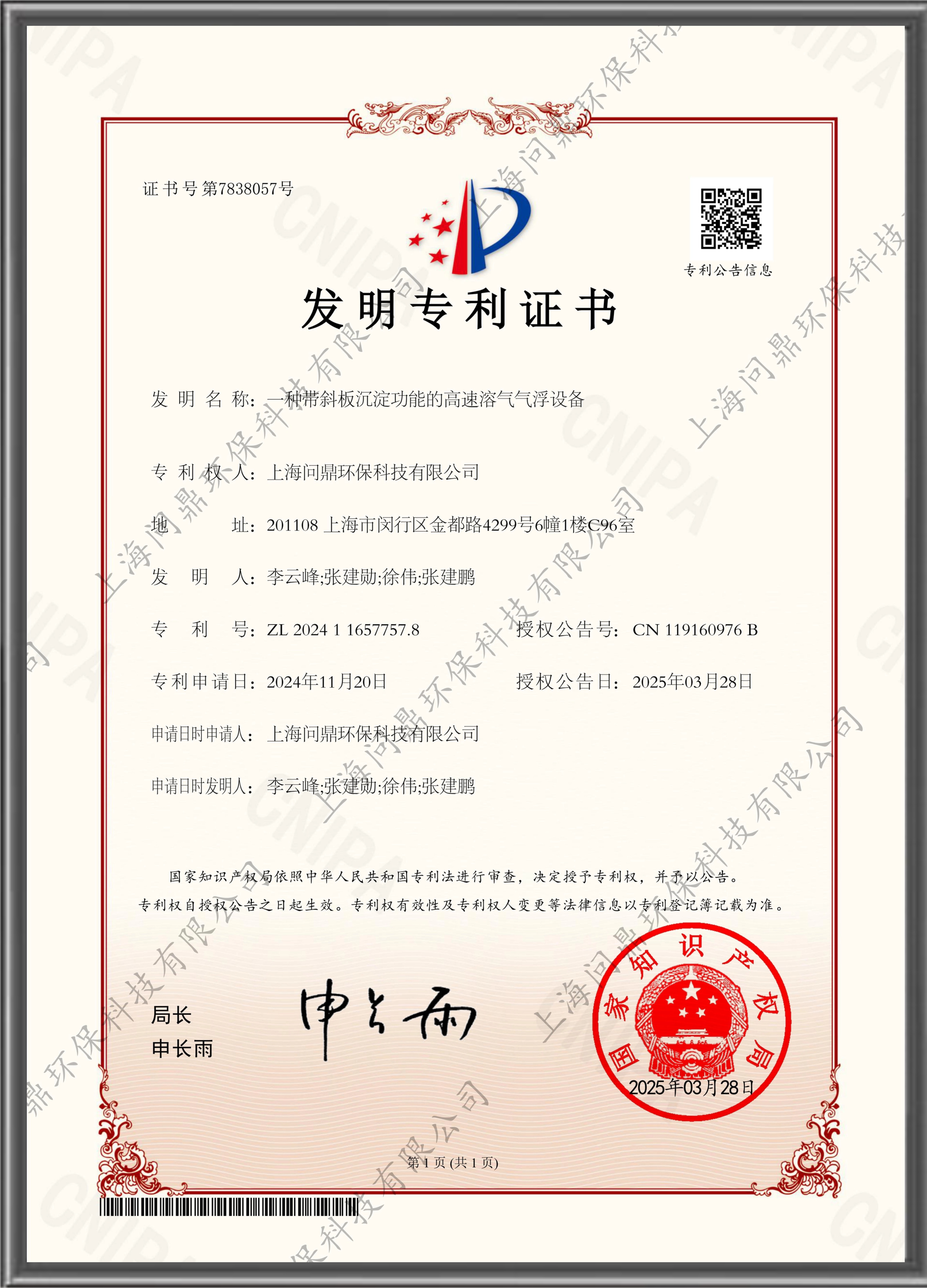 尊龙凯时人生就是搏--首页官网